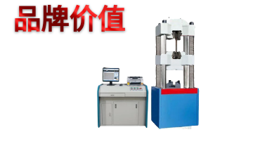 万能拉力试验机，带你了解品牌价值[欢迎来到公海710线路-欢迎来到公海堵船7108-555000jc线路检测中心-公海555000hh线路检测-欢迎来到公海手机版710-欢迎来到公海710156-公海彩船6600cc-公海gh555000aa线路检测仪器]