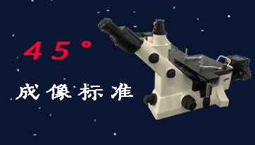 金相光学显微镜分辨率，影响因素有哪些[欢迎来到公海710线路-欢迎来到公海堵船7108-555000jc线路检测中心-公海555000hh线路检测-欢迎来到公海手机版710-欢迎来到公海710156-公海彩船6600cc-公海gh555000aa线路检测仪器]