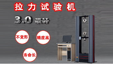 优质拉力试验机哪家好-横梁变量发丝精度[欢迎来到公海710线路-欢迎来到公海堵船7108-555000jc线路检测中心-公海555000hh线路检测-欢迎来到公海手机版710-欢迎来到公海710156-公海彩船6600cc-公海gh555000aa线路检测仪器]