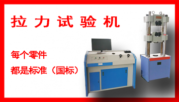 小型拉力试验机价格-全天1对1售后解答[欢迎来到公海710线路-欢迎来到公海堵船7108-555000jc线路检测中心-公海555000hh线路检测-欢迎来到公海手机版710-欢迎来到公海710156-公海彩船6600cc-公海gh555000aa线路检测仪器]