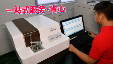 光谱分析仪安装培训时间-一站式服务·省心[欢迎来到公海710线路-欢迎来到公海堵船7108-555000jc线路检测中心-公海555000hh线路检测-欢迎来到公海手机版710-欢迎来到公海710156-公海彩船6600cc-公海gh555000aa线路检测仪器]