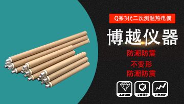 快速热电偶生产工艺-防溅多次测温[欢迎来到公海710线路-欢迎来到公海堵船7108-555000jc线路检测中心-公海555000hh线路检测-欢迎来到公海手机版710-欢迎来到公海710156-公海彩船6600cc-公海gh555000aa线路检测仪器]