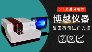 光谱分析仪测出的金属含量-误差0.03%[欢迎来到公海710线路-欢迎来到公海堵船7108-555000jc线路检测中心-公海555000hh线路检测-欢迎来到公海手机版710-欢迎来到公海710156-公海彩船6600cc-公海gh555000aa线路检测仪器]