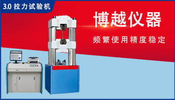 万能材料试验机使用方法-小白三步法[欢迎来到公海710线路-欢迎来到公海堵船7108-555000jc线路检测中心-公海555000hh线路检测-欢迎来到公海手机版710-欢迎来到公海710156-公海彩船6600cc-公海gh555000aa线路检测仪器]