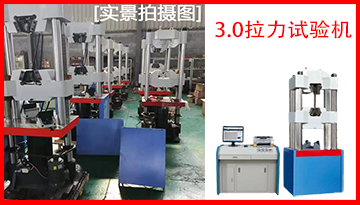 双臂拉力试验机-30秒极速了解[欢迎来到公海710线路-欢迎来到公海堵船7108-555000jc线路检测中心-公海555000hh线路检测-欢迎来到公海手机版710-欢迎来到公海710156-公海彩船6600cc-公海gh555000aa线路检测仪器]