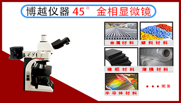 倒置金相显微镜-倒置和正置有哪些不同[欢迎来到公海710线路-欢迎来到公海堵船7108-555000jc线路检测中心-公海555000hh线路检测-欢迎来到公海手机版710-欢迎来到公海710156-公海彩船6600cc-公海gh555000aa线路检测仪器]