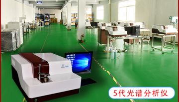 直度光谱仪-误差0.03%[欢迎来到公海710线路-欢迎来到公海堵船7108-555000jc线路检测中心-公海555000hh线路检测-欢迎来到公海手机版710-欢迎来到公海710156-公海彩船6600cc-公海gh555000aa线路检测仪器]