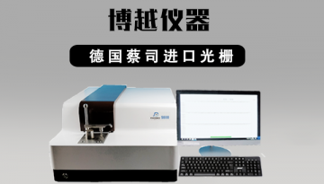 光谱分析仪测金属元素怎么操作-30秒极速了解[欢迎来到公海710线路-欢迎来到公海堵船7108-555000jc线路检测中心-公海555000hh线路检测-欢迎来到公海手机版710-欢迎来到公海710156-公海彩船6600cc-公海gh555000aa线路检测仪器]