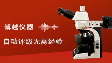 金相显微镜原理-20年工程师介绍[欢迎来到公海710线路-欢迎来到公海堵船7108-555000jc线路检测中心-公海555000hh线路检测-欢迎来到公海手机版710-欢迎来到公海710156-公海彩船6600cc-公海gh555000aa线路检测仪器]