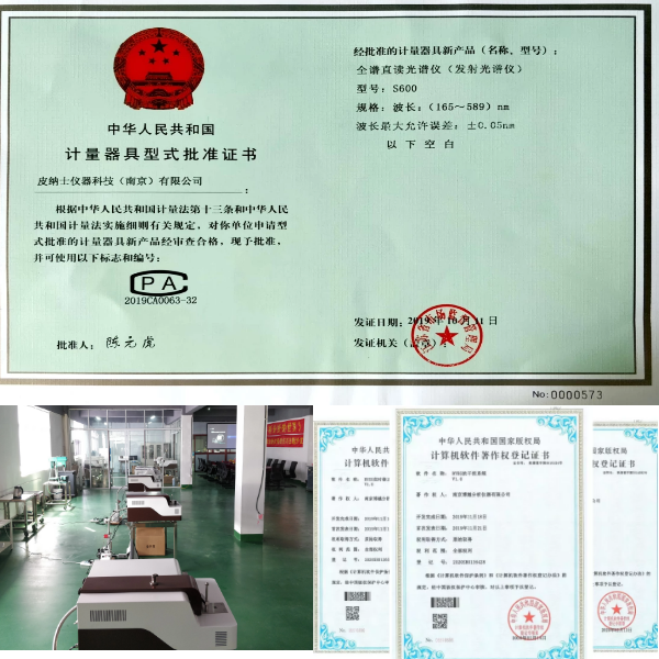 正规光谱分析仪哪家便宜 正规光谱分析仪哪家便宜