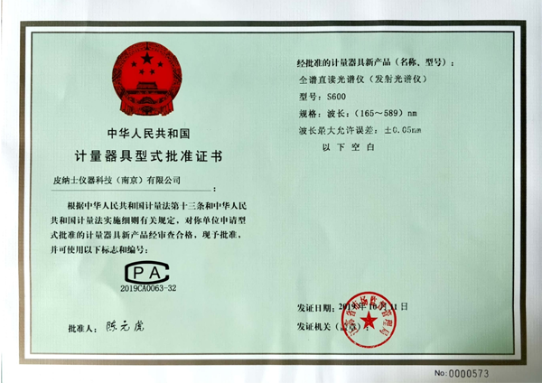 无锡光谱分析仪 无锡光谱分析仪