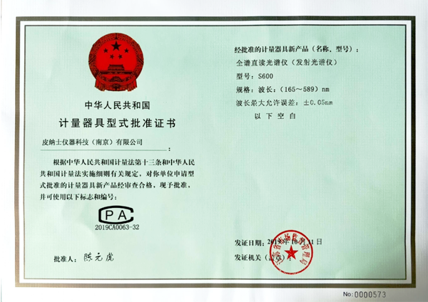 正规光谱分析仪哪家好 正规光谱分析仪哪家好