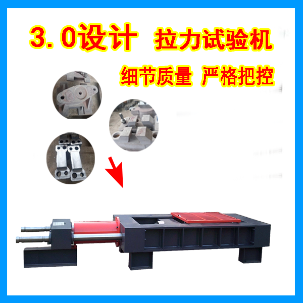 卧式拉力试验机哪家专业 卧式拉力试验机哪家专业