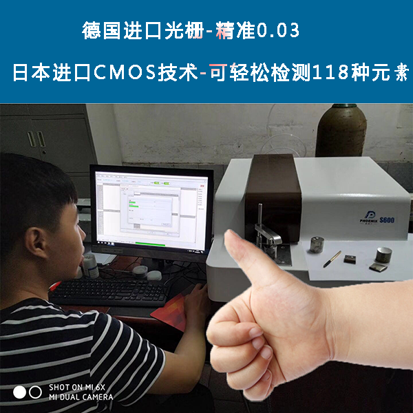 钢板光谱分析仪 钢板光谱分析仪