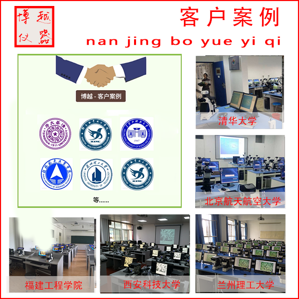 倒置金相显微镜提供商-客户案例 倒置金相显微镜提供商-客户案例
