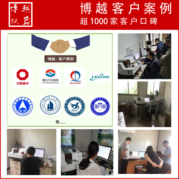 青岛金属直读光谱分析仪能够检测什么-客户案例
