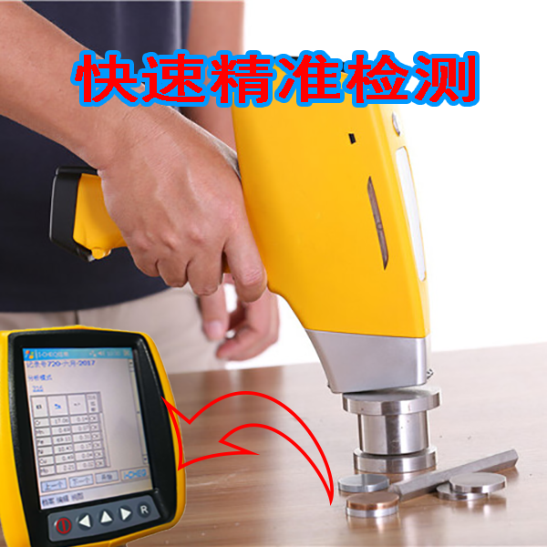 多金属元素分析仪快速含量检测 多金属元素分析仪快速含量检测