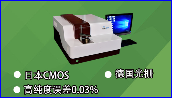 光电直读元素光谱分析仪功能维修 光电直读元素光谱分析仪功能维修