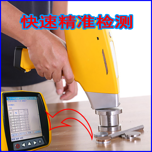 便携式光谱分析仪 便携式光谱分析仪