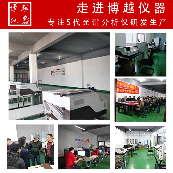 金属成分分析仪 金属成分分析仪