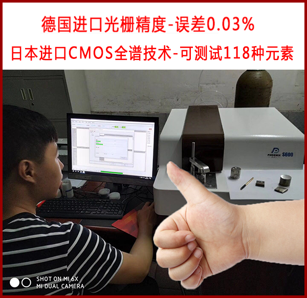 铸造光谱仪金属分析仪 铸造光谱仪金属分析仪