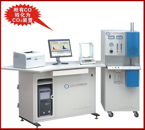 碳硫的分析仪 碳硫的分析仪