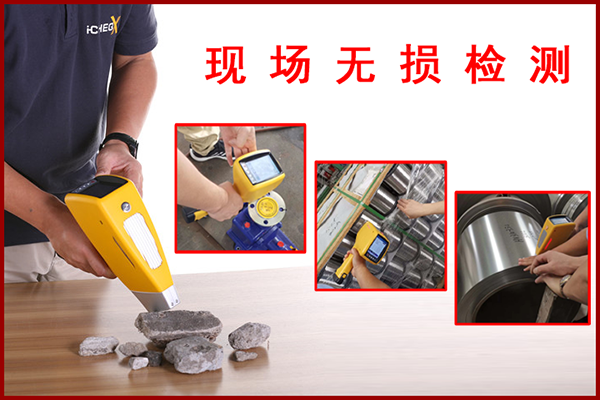 手持式合金光谱仪多少钱 手持式合金光谱仪多少钱