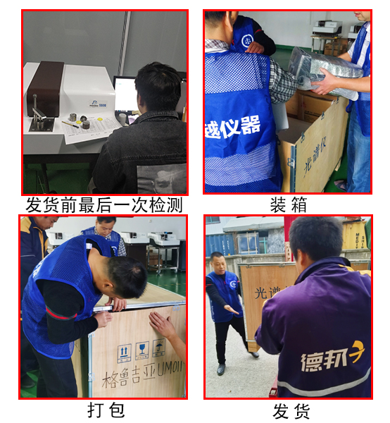 光谱分析仪-格鲁吉亚-发货 光谱分析仪-格鲁吉亚-发货