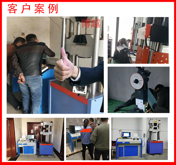 拉力试验机-客户案例 拉力试验机-客户案例