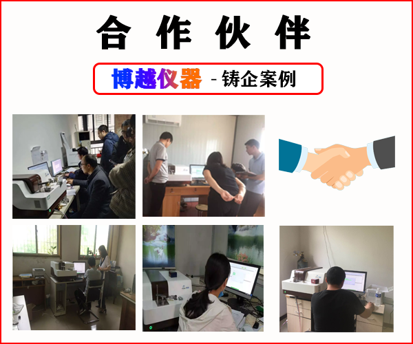 钢筋火花光谱仪-客户案例 钢筋火花光谱仪-客户案例