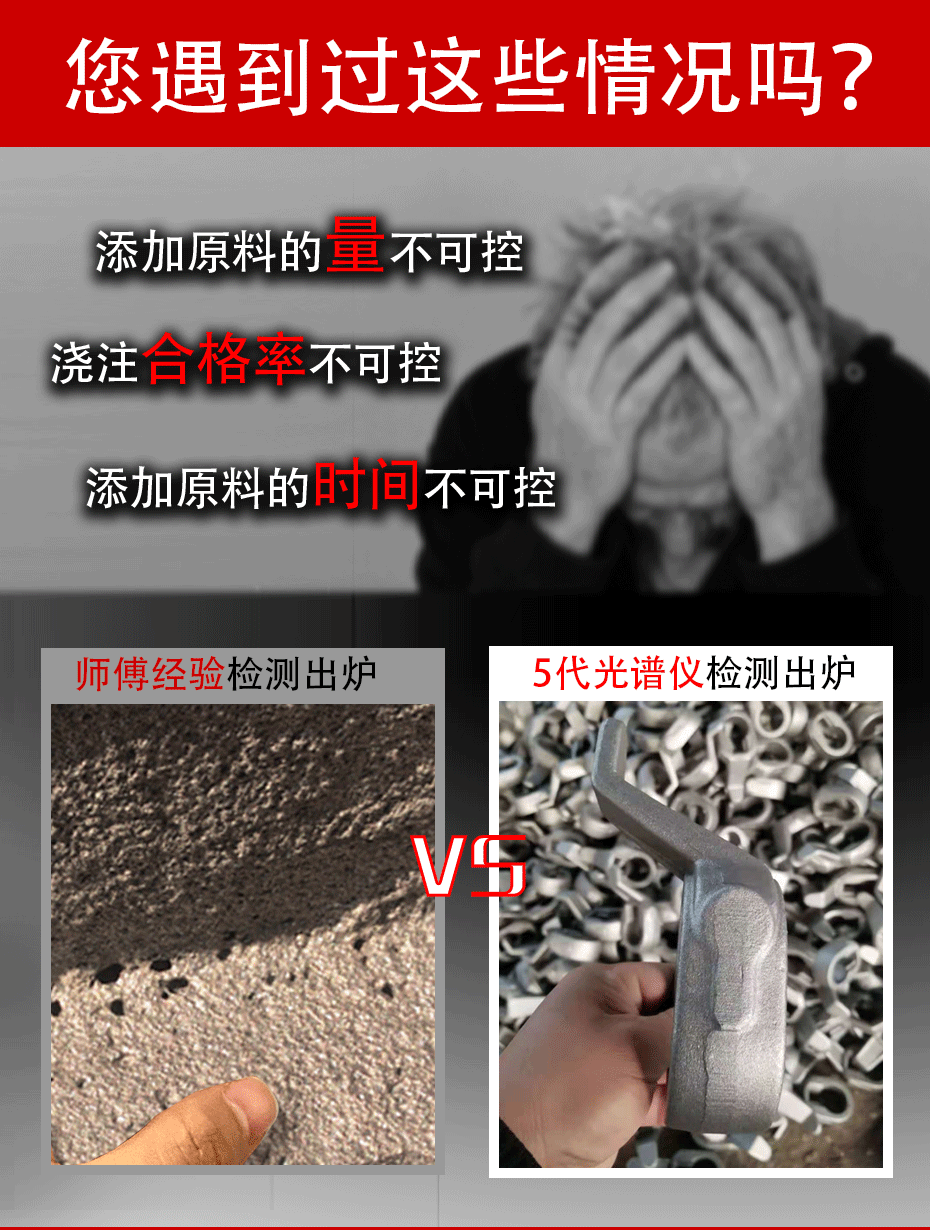 直读光谱分析仪