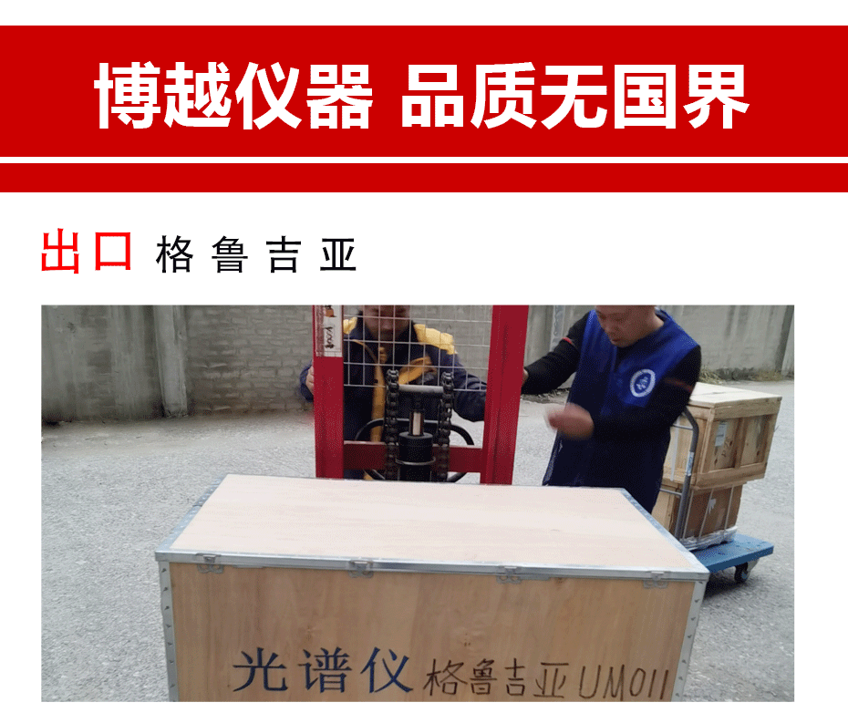 直读光谱分析仪