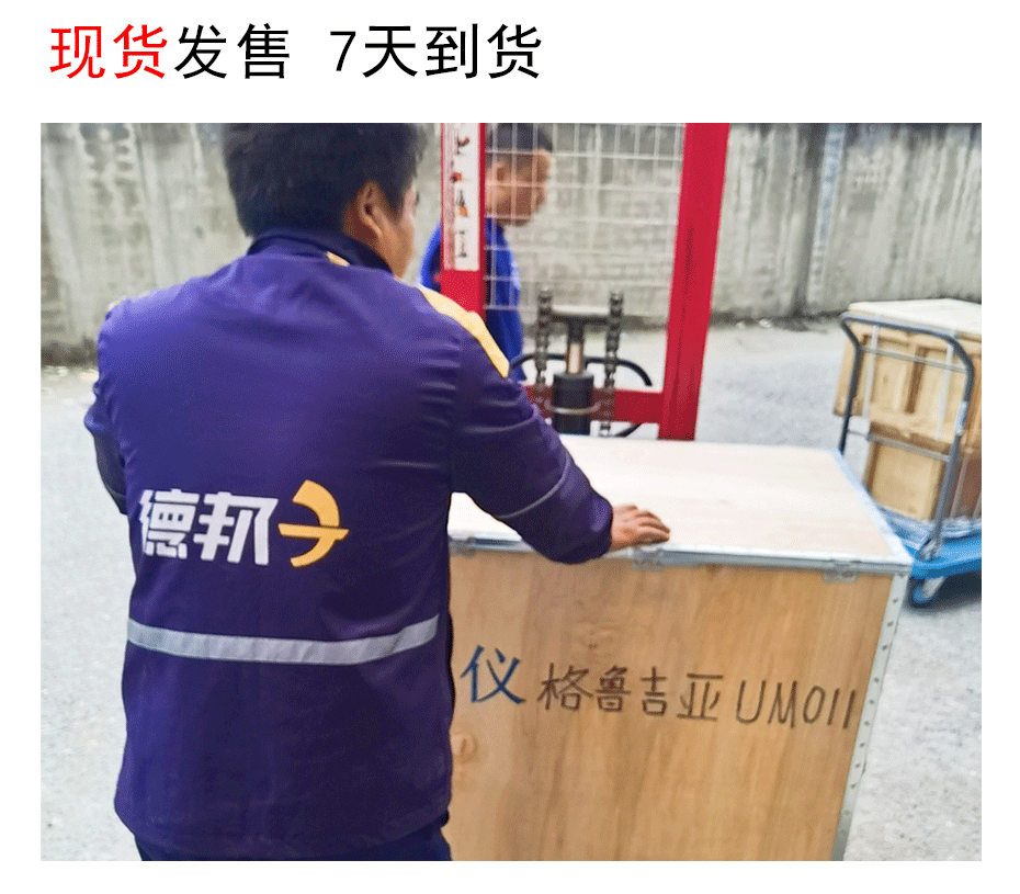 直读光谱分析仪