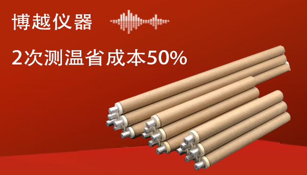 铂铑耐磨热电偶