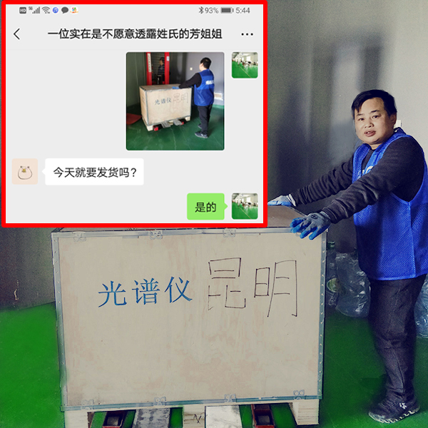 明超电缆直读光谱仪采购案例展示 明超电缆直读光谱仪采购案例展示