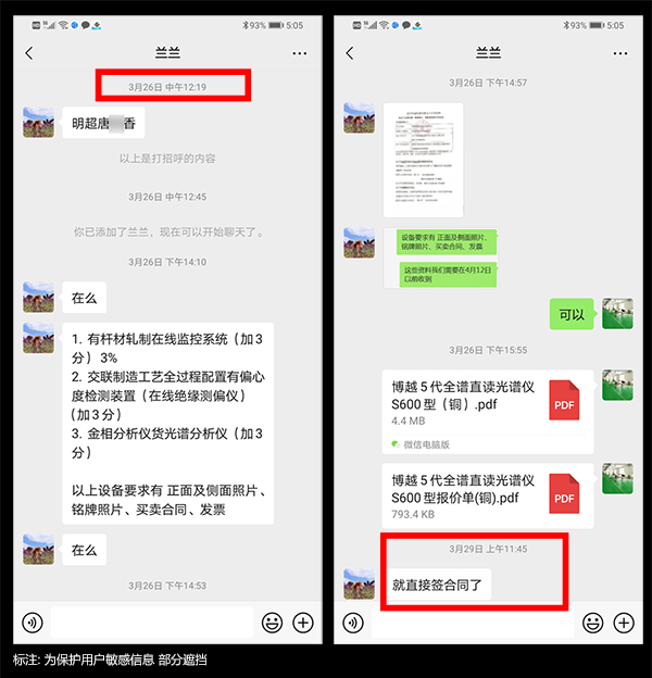 明超电缆直读光谱仪采购案例展示 明超电缆直读光谱仪采购案例展示