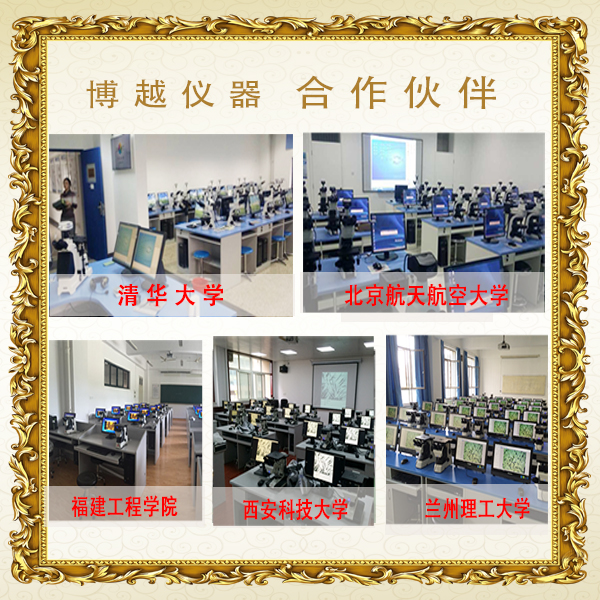 数码相机型金相显微镜-客户案例 数码相机型金相显微镜-客户案例