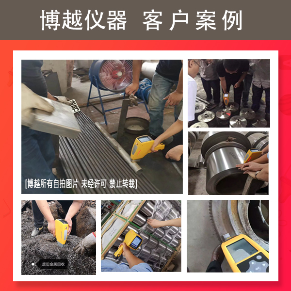 多元素快速分析仪-客户案例 多元素快速分析仪-客户案例