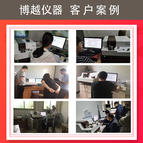 国产直读光谱仪 铅基-客户案例 国产直读光谱仪 铅基-客户案例