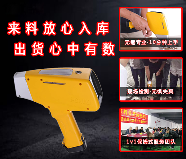 矿山开采光谱分析仪报价