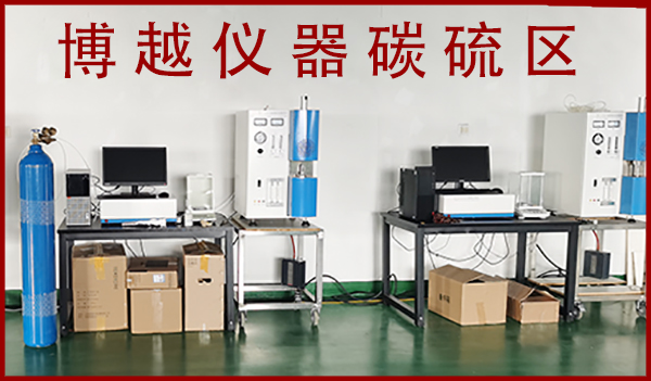 国产红外碳硫分析仪 国产红外碳硫分析仪