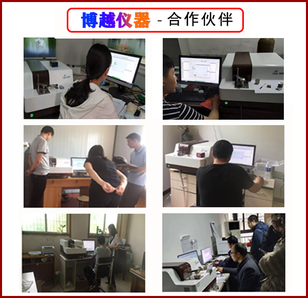 光谱仪-客户案例 光谱仪-客户案例