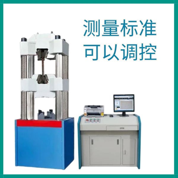 金属拉力试验机 金属拉力试验机