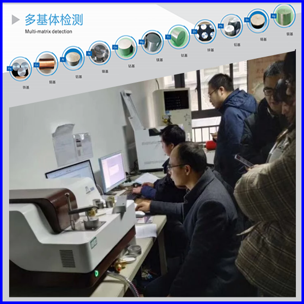 直读光谱仪 直读光谱仪