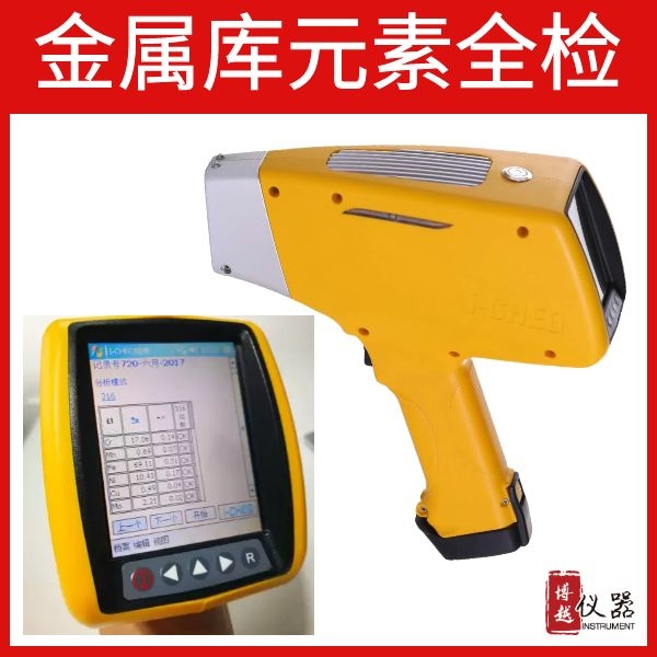 废料回收光谱分析仪价格 废料回收光谱分析仪价格