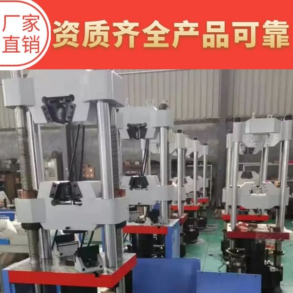 拉力试验机多少钱一台 拉力试验机多少钱一台