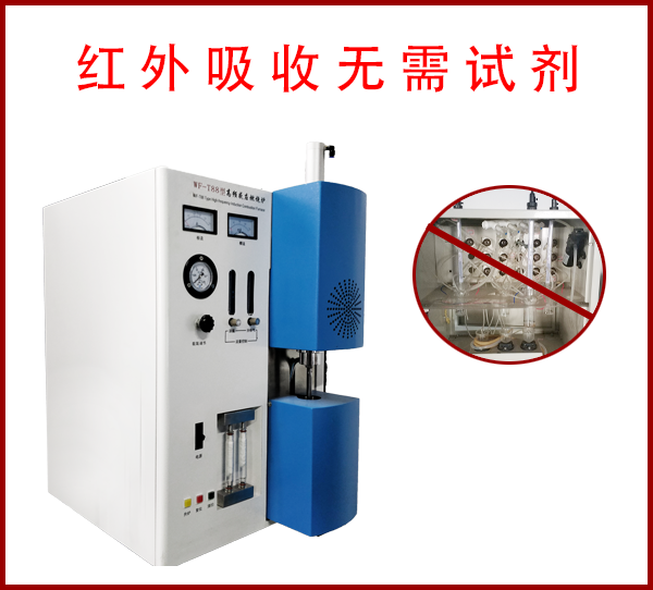 碳硫分析仪故障分析 碳硫分析仪故障分析