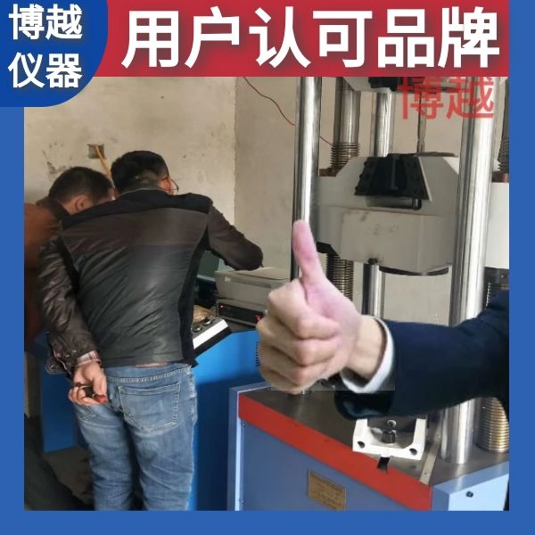 南京拉力试验机生产厂家 南京拉力试验机生产厂家