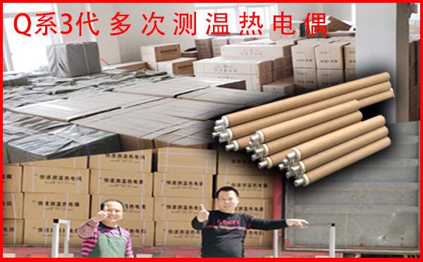 一次性热电偶制作