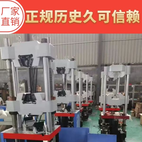 万能电子试验机价格 万能电子试验机价格
